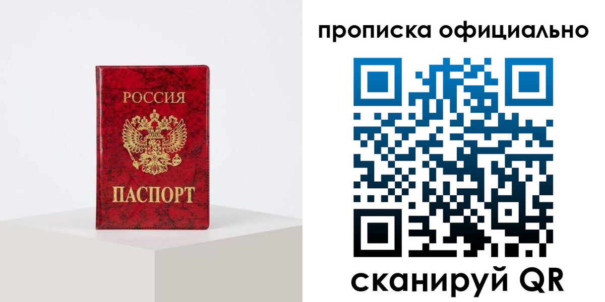 временная регистрация недорого в Киреевске