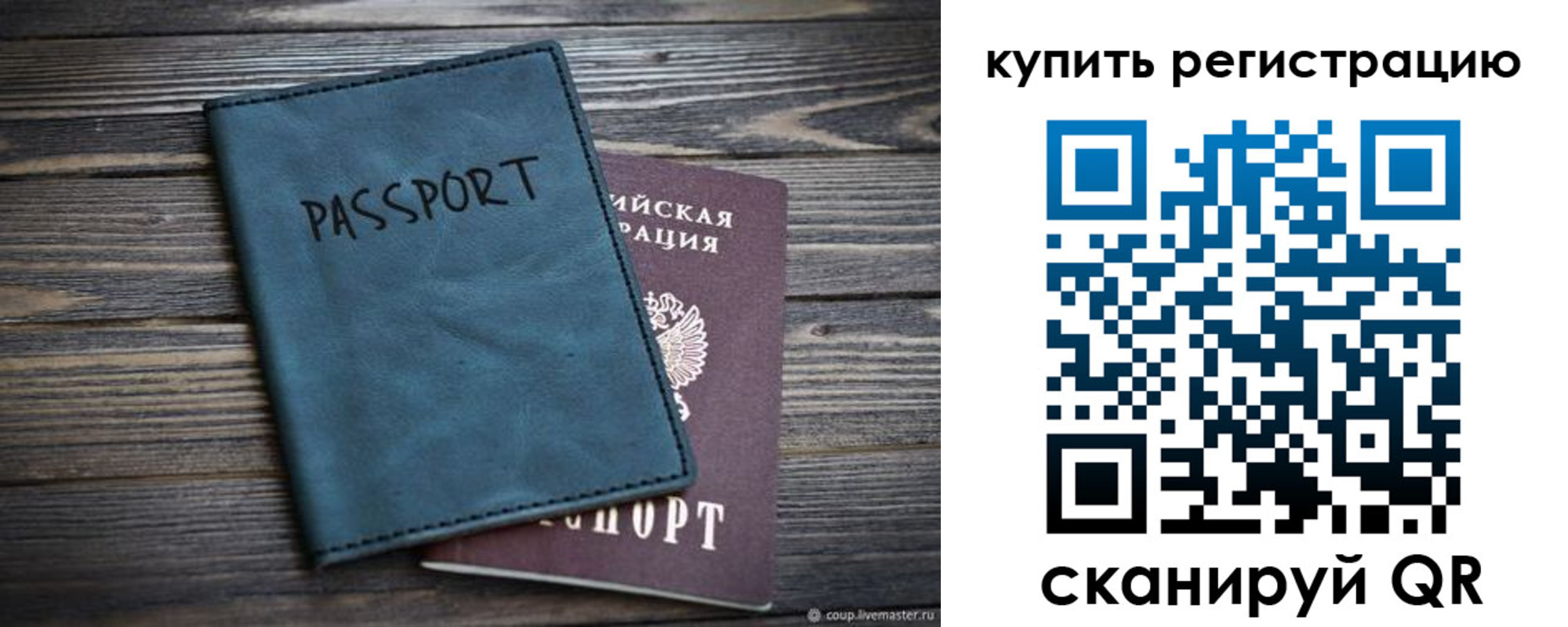 временная прописка в Киреевске