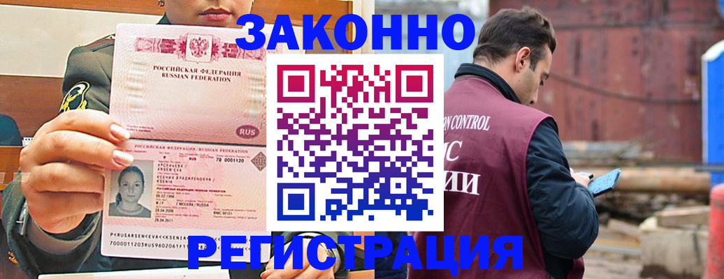 прописка для военкомата в Киреевске