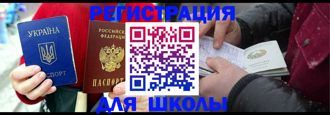 временная регистрация купить в Киреевске