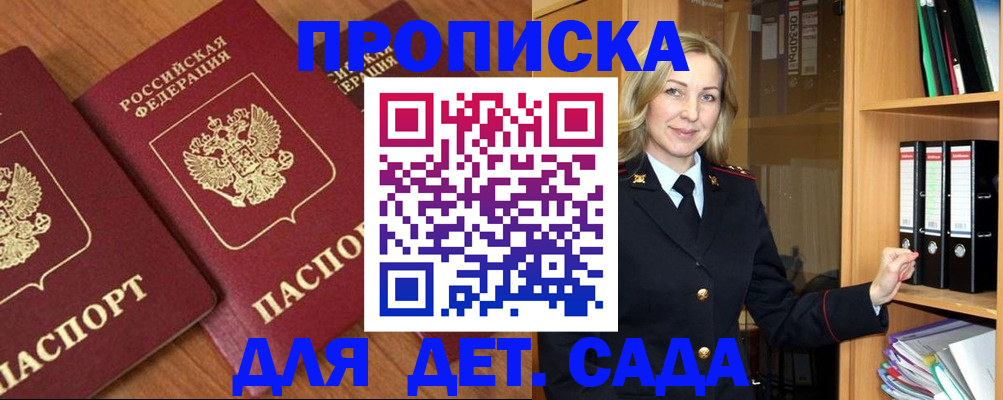 прописка от собственника в Киреевске
