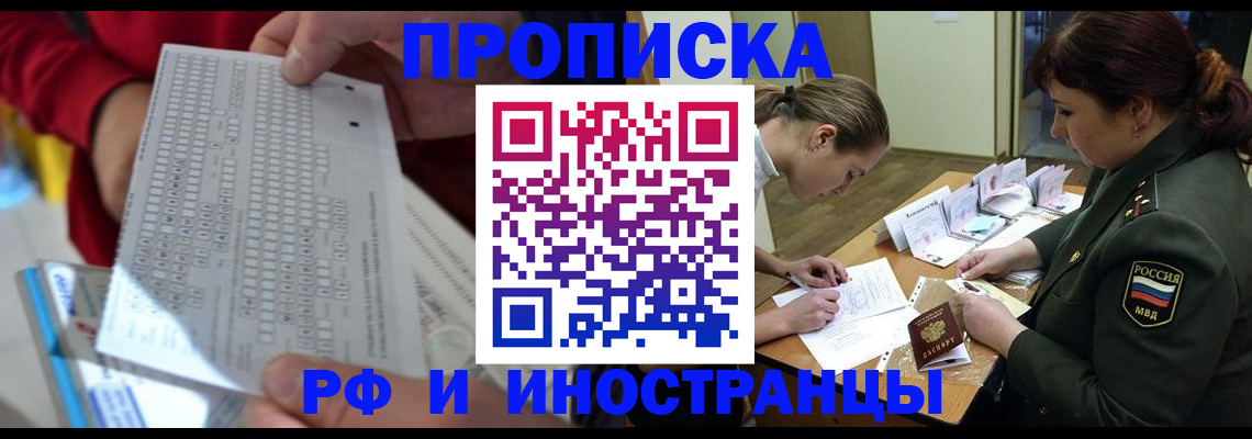 прописка для военкомата в Киреевске