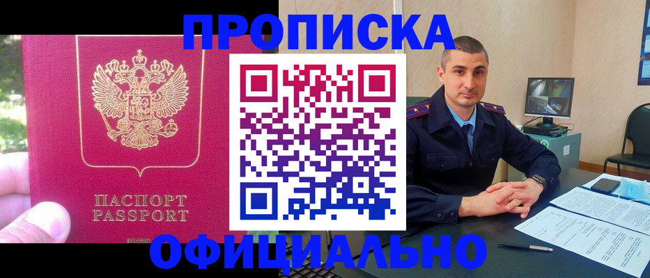 временная регистрация гарантия в Киреевске
