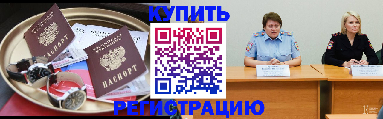 временная регистрация для всех в Киреевске