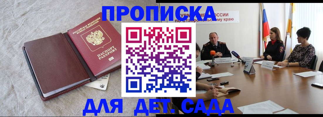 прописка ребенка в Киреевске
