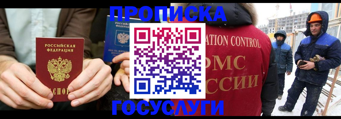 купить прописку в Киреевске