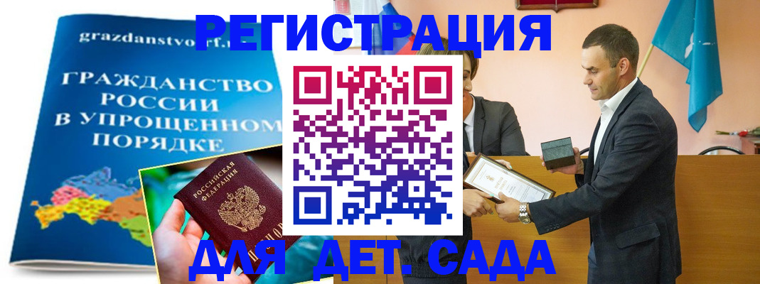 прописка штамп в Киреевске